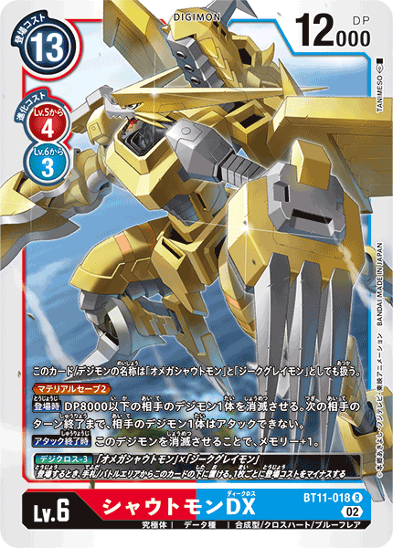 Digimon Rule 34 Image