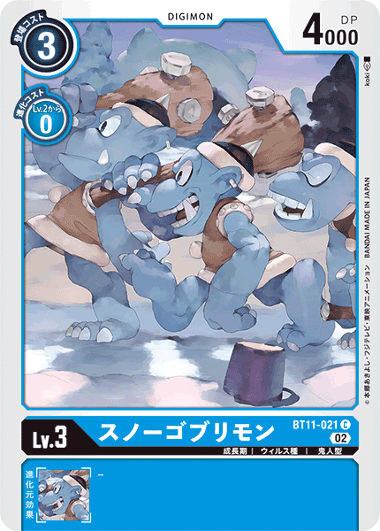 Digimon Rule 34 Image