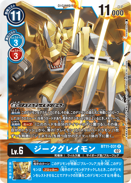 Digimon Rule 34 Image