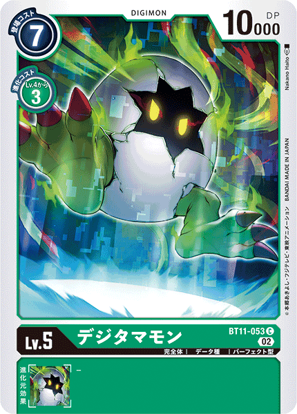 Digimon Rule 34 Image
