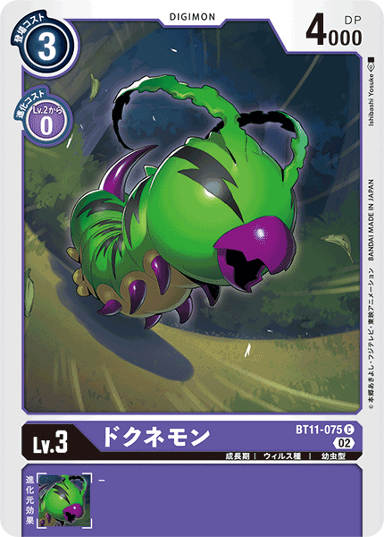 Digimon Rule 34 Image