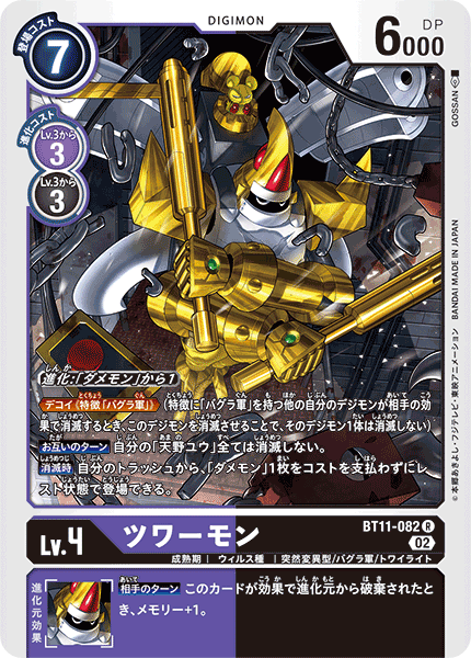 Digimon Rule 34 Image