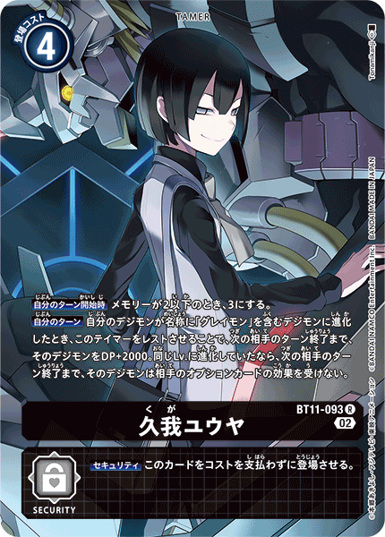 Blackwargreymon (Digimon) Rule 34 Image