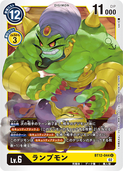 Digimon Rule 34 Image