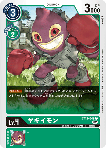 Digimon Rule 34 Image