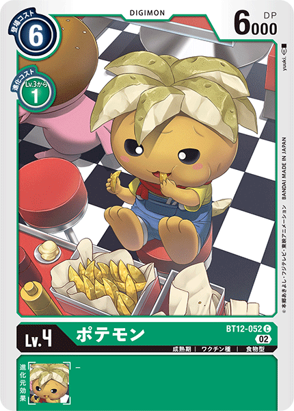 Digimon Rule 34 Image