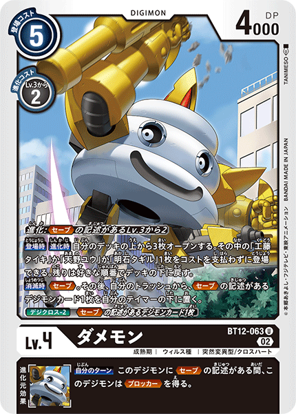 Digimon Rule 34 Image