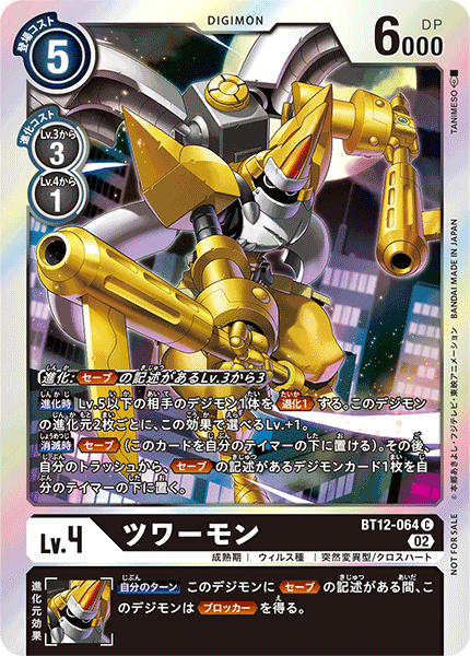 Digimon Rule 34 Image