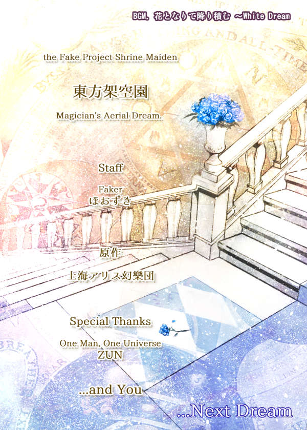 Touhou Rule 34 Image