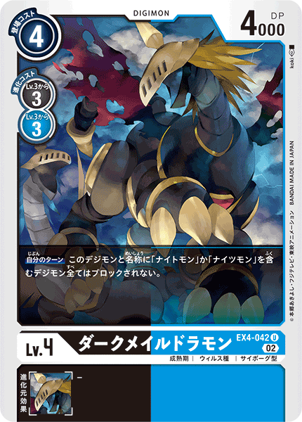 Digimon Rule 34 Image