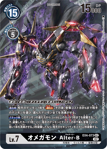 Digimon Rule 34 Image