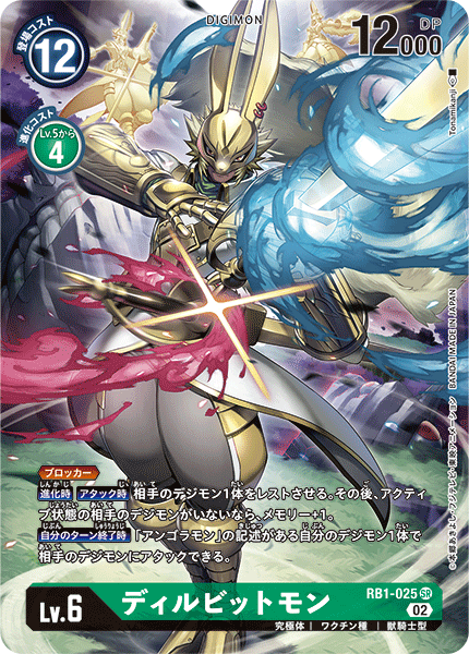 Digimon Rule 34 Image