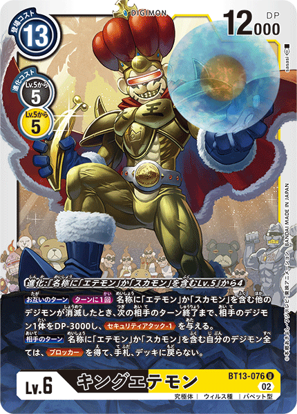 Etemon (Digimon) Rule 34 Image