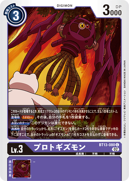Digimon Rule 34 Image