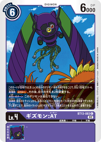 Digimon Rule 34 Image
