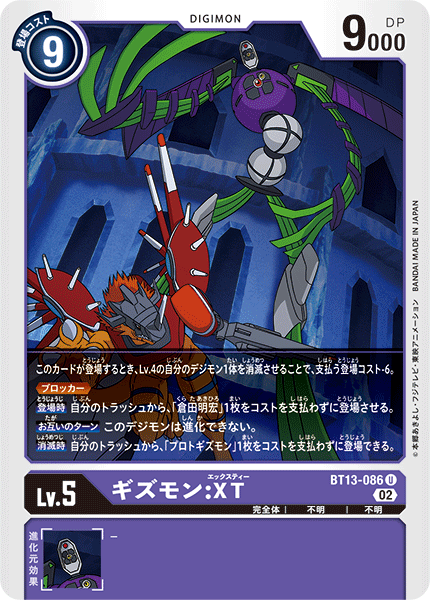Digimon Rule 34 Image