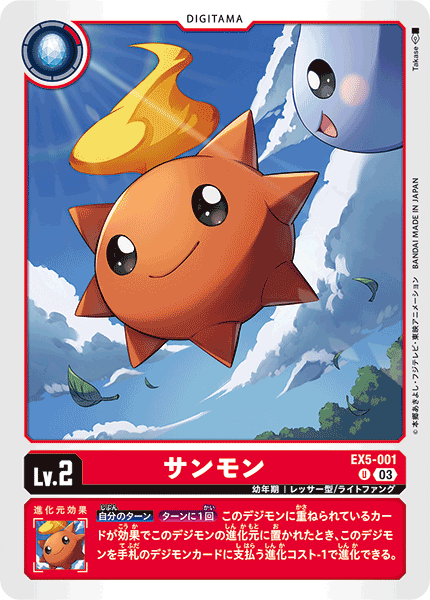 Digimon Rule 34 Image