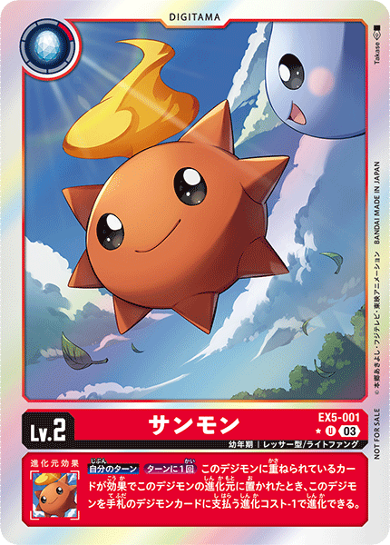 Digimon Rule 34 Image