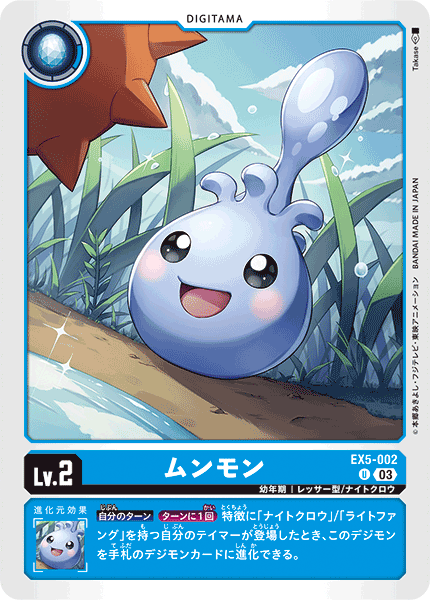 Digimon Rule 34 Image