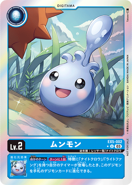 Digimon Rule 34 Image