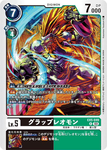 Digimon Rule 34 Image