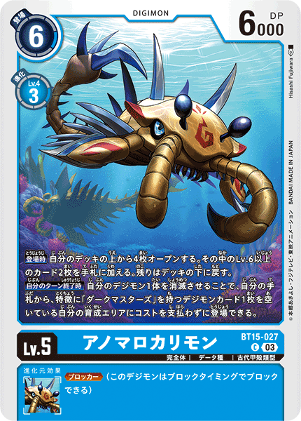Digimon Rule 34 Image