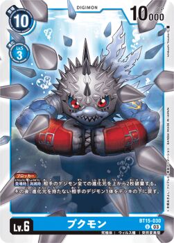Digimon (Creature) Rule 34 Image