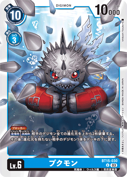 Digimon Rule 34 Image