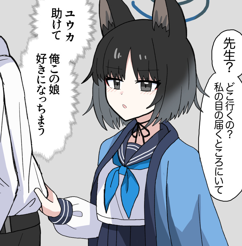 Kikyou (Blue Archive) Rule 34 Image