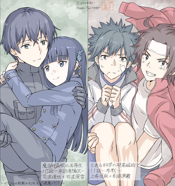 Kamijou Touma (Mahouka Koukou No Rettousei) Rule 34 Image