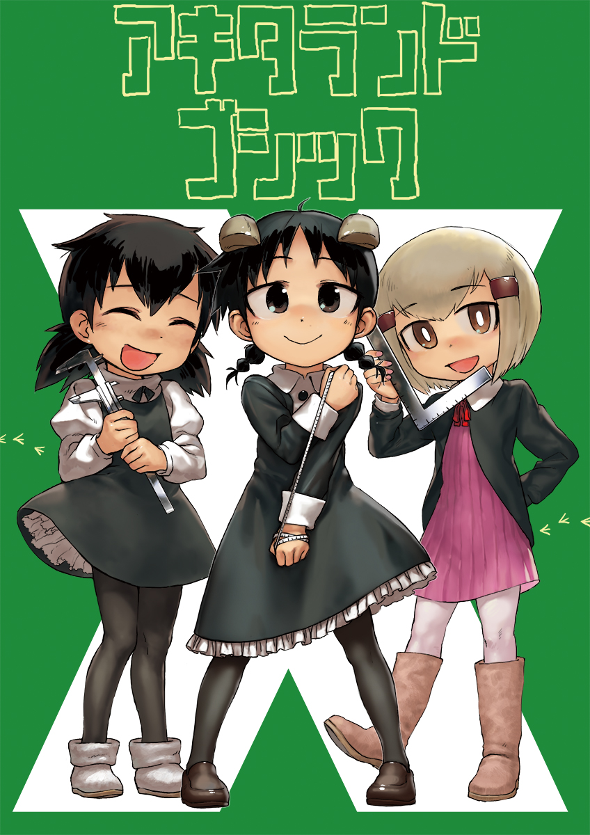 Akita (Akitaland Gothic) Rule 34 Image