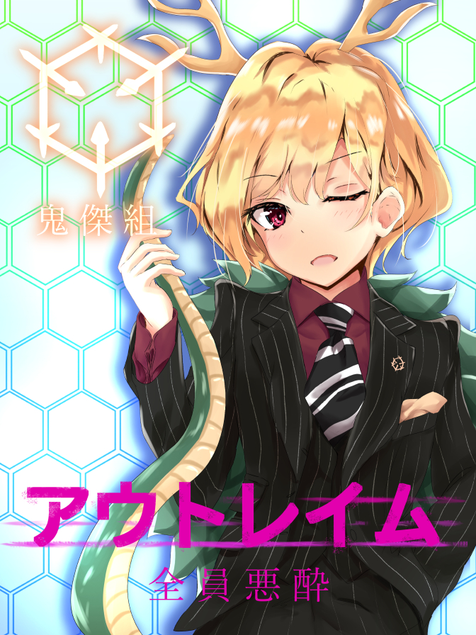Kicchou Yachie (Touhou) Rule 34 Image