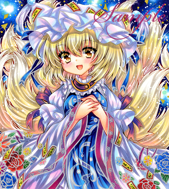 Yakumo Ran (Touhou) Rule 34 Image