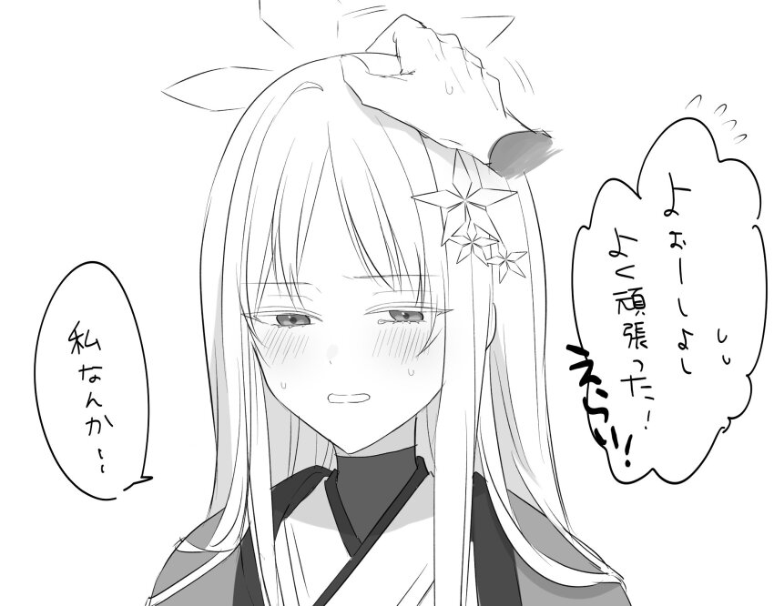 Nagusa (Blue Archive) Rule 34 Image