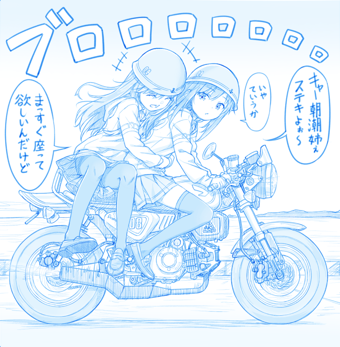 Asashio (Kancolle) Rule 34 Image