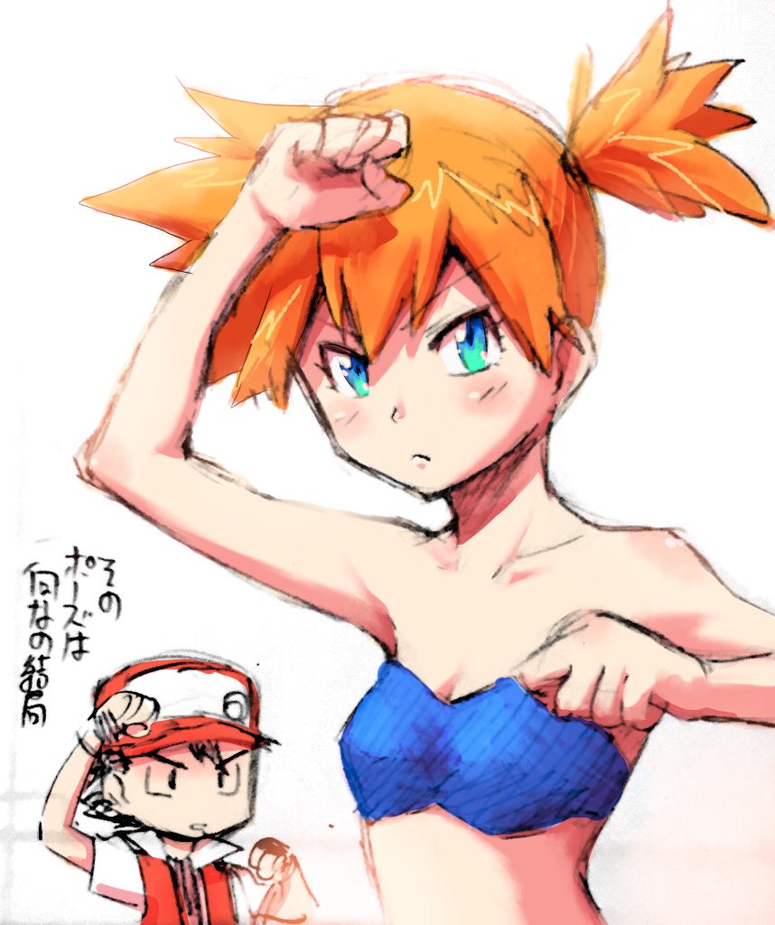 Misty (Pokemon) Rule 34 Image