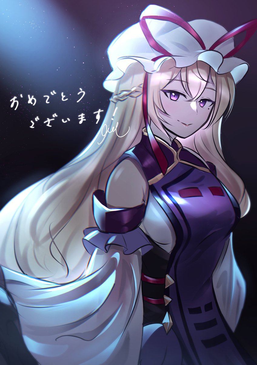 Yakumo Yukari (Touhou) Rule 34 Image