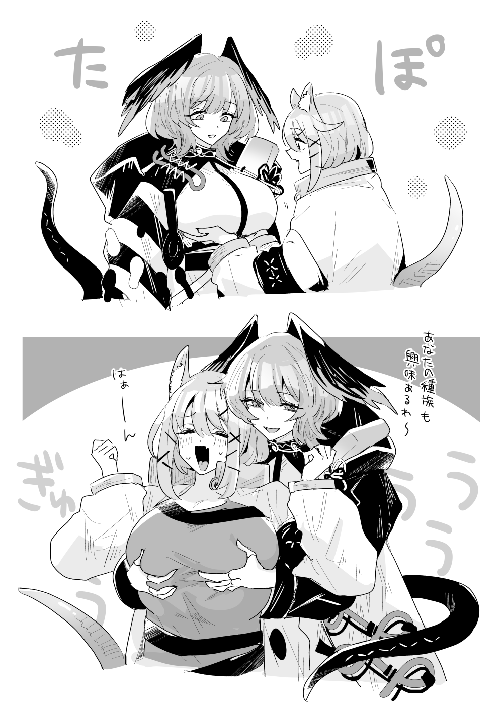 Ho'Olheyak (Arknights) Rule 34 Image