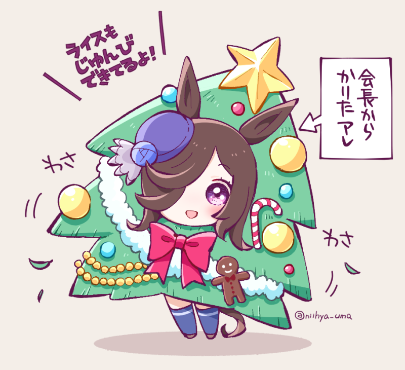 Rice Shower (Umamusume) Rule 34 Image