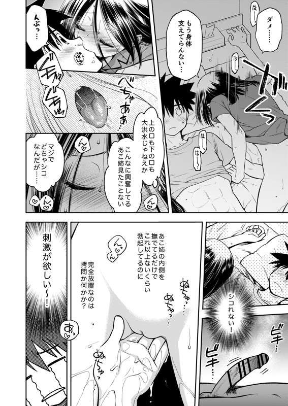 Suminoe Ako (Kissxsis) Rule 34 Image