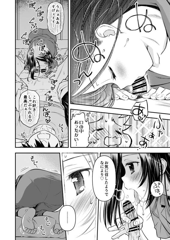 Suminoe Ako (Kissxsis) Rule 34 Image