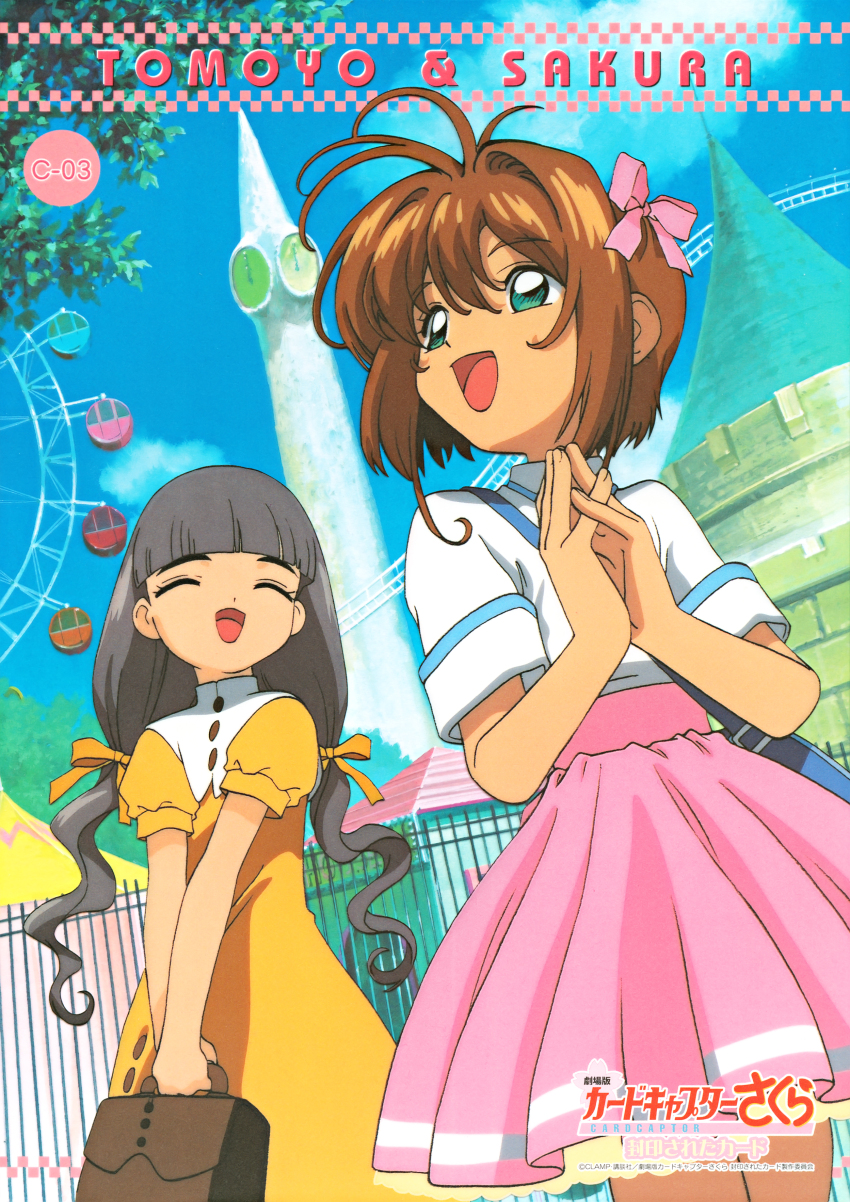 Kinomoto Sakura (Cardcaptor Sakura) Rule 34 Image