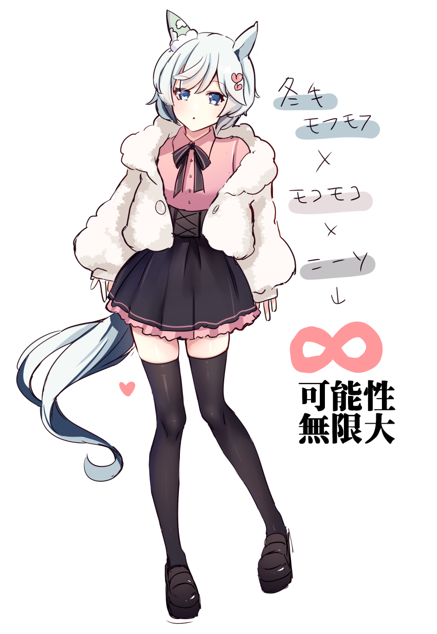 Seiun Sky (Umamusume) Rule 34 Image