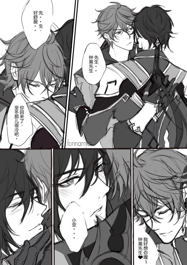 Tartaglia (Genshin Impact) Rule 34 Image