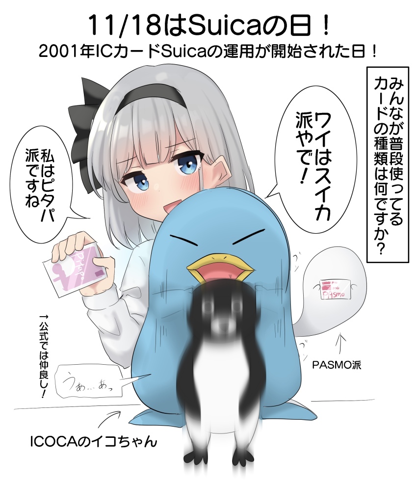 Konpaku Youmu (Suica) Rule 34 Image