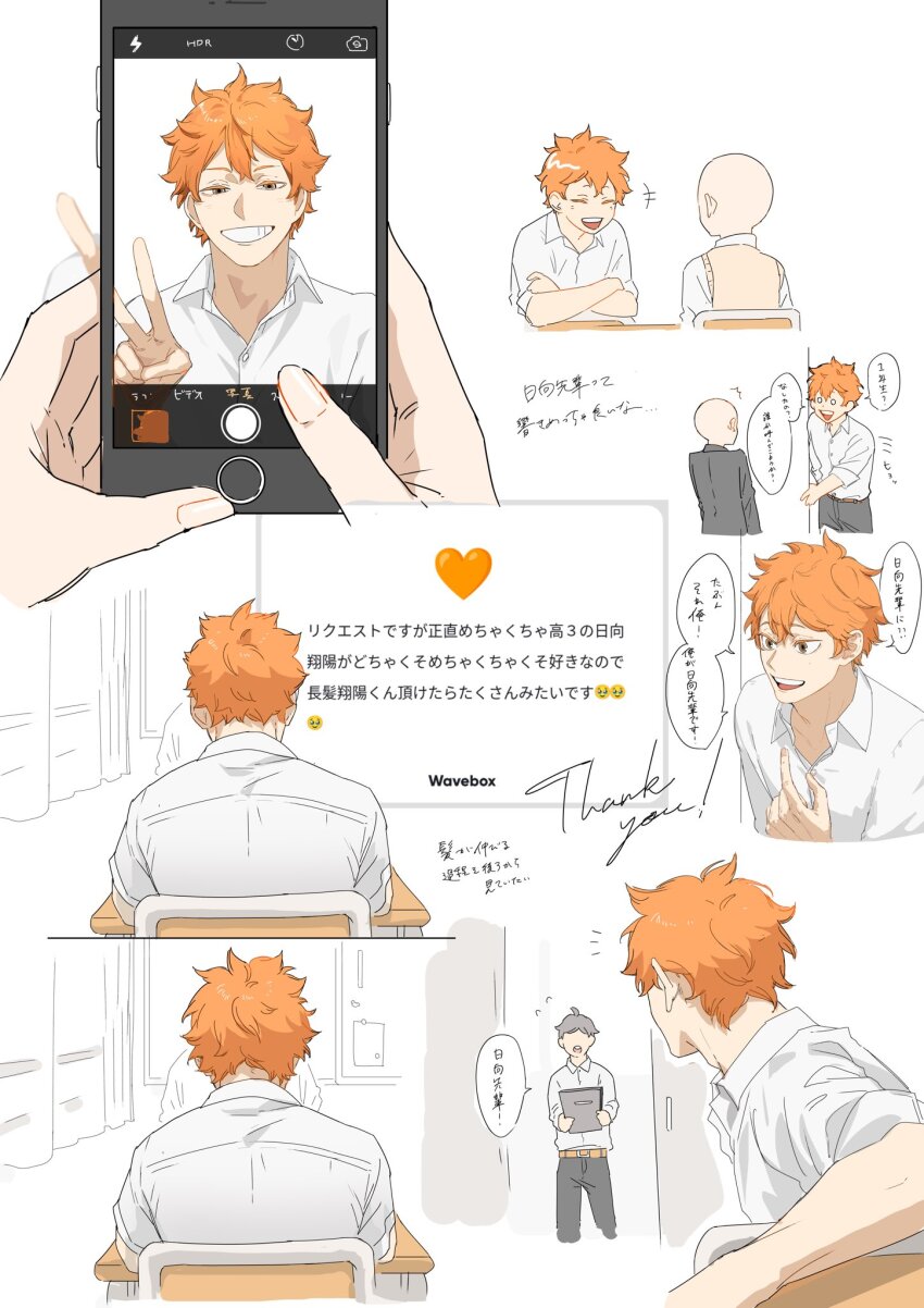 Hinata Shouyou (Haikyuu!!) Rule 34 Image