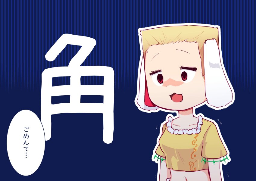 Ringo (Touhou) Rule 34 Image