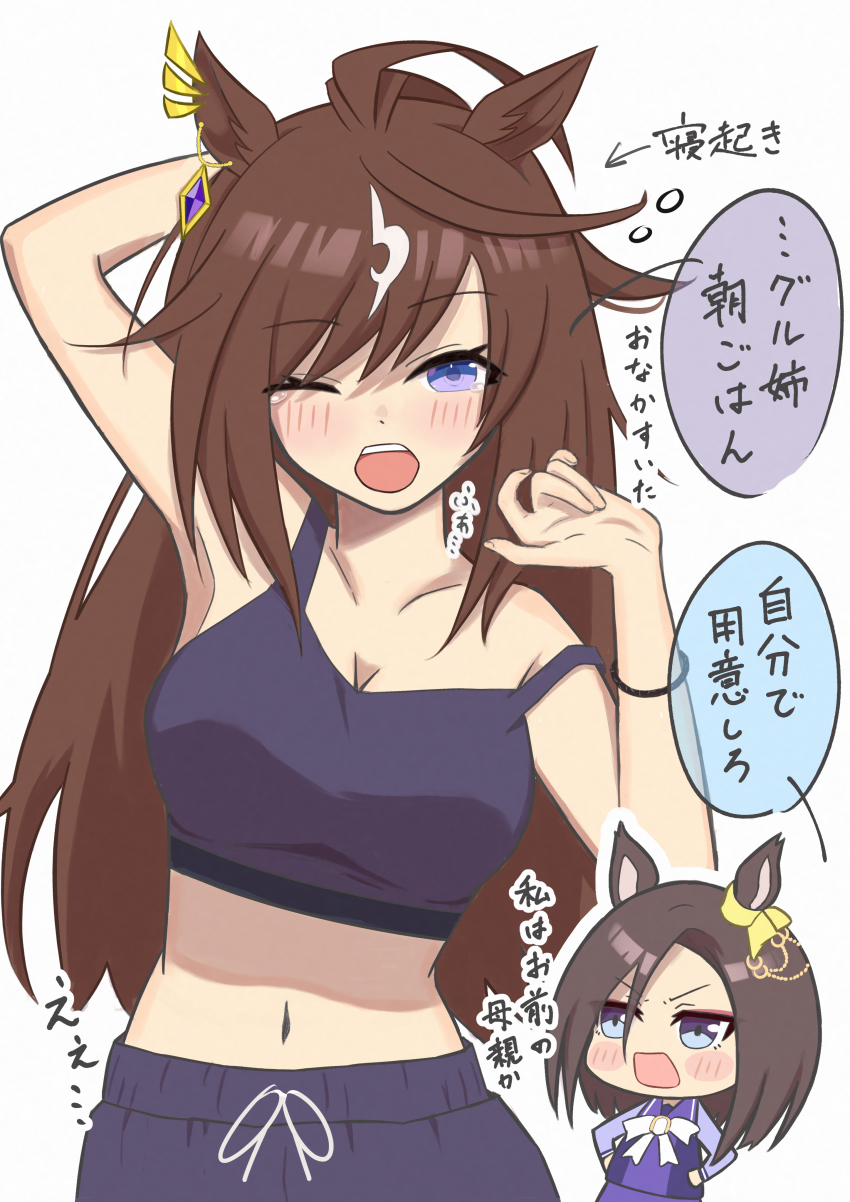 Air Groove (Umamusume) Rule 34 Image