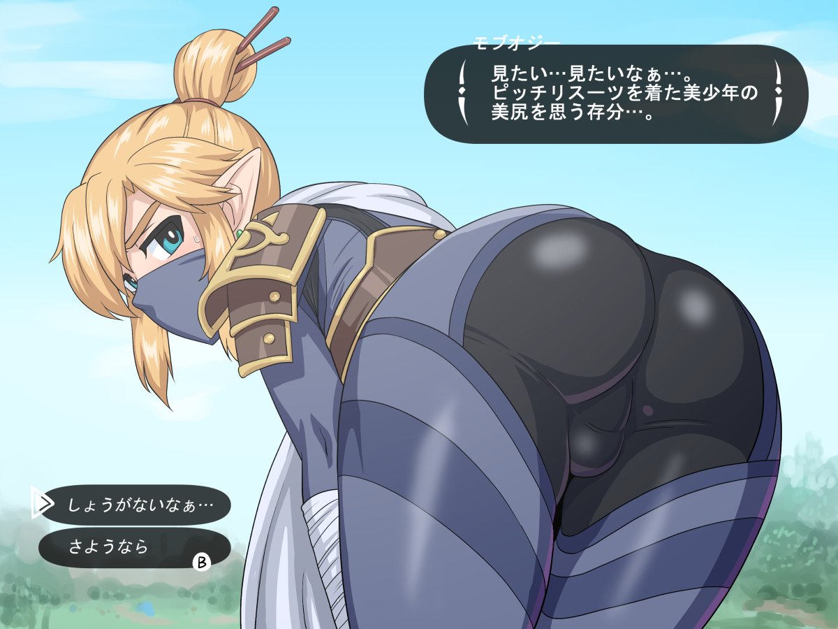 Link (Breath Of The Wild) Rule 34 Image