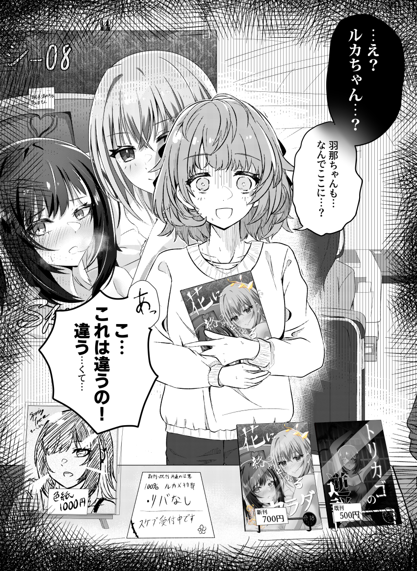 Fujoshi (Idolmaster) Rule 34 Image